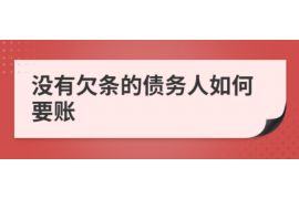 府谷府谷专业催债公司，专业催收